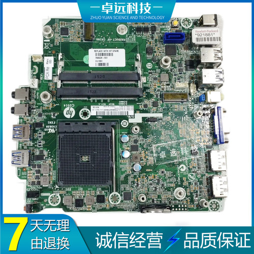 惠普 HP EliteDesk 705 G1 DM主板 AMD Kaveri FX 755528-001