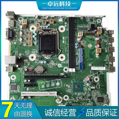 惠普 HP ProDesk 480 G6 主板 L61688-001/L64054-001/601