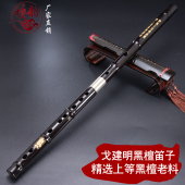戈建明精制黑檀笛子专业演奏高级2节横笛F调成人高档红木笛乐器