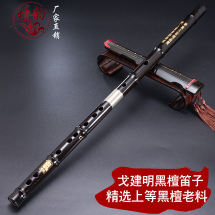 戈建明精制黑檀笛子专业演奏高级2节横笛F调成人高档红木笛乐器