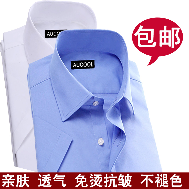 职业工作服半袖蓝白色免烫夏装