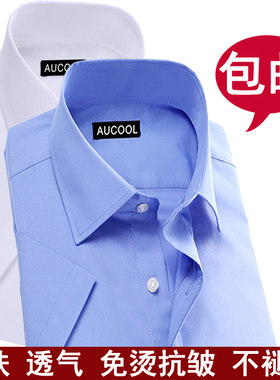 职业工作服半袖蓝白色免烫夏装