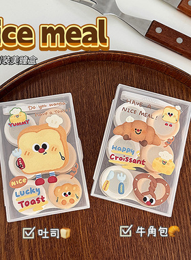 nice meat~可爱吐司牛角包美瞳盒三副装大容量隐形眼镜护理伴侣盒