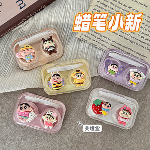 蜡笔小新可爱卡通立体一体式 隐形眼镜伴侣盒护理盒 美瞳盒便携式
