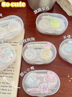 Jump~超值小号彩色ins卡通美瞳盒便携款透明隐形眼镜伴侣盒护理盒