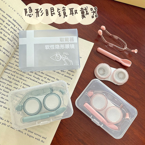 日系隐形镜片取戴器工具