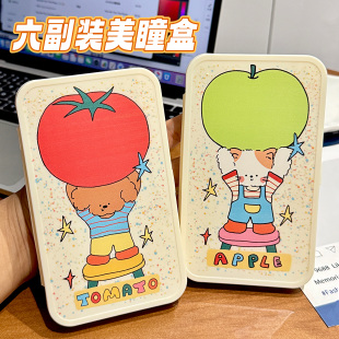 tomato小狗 可爱ins风卡通美瞳盒大容量收纳盒六副隐形眼镜伴侣盒