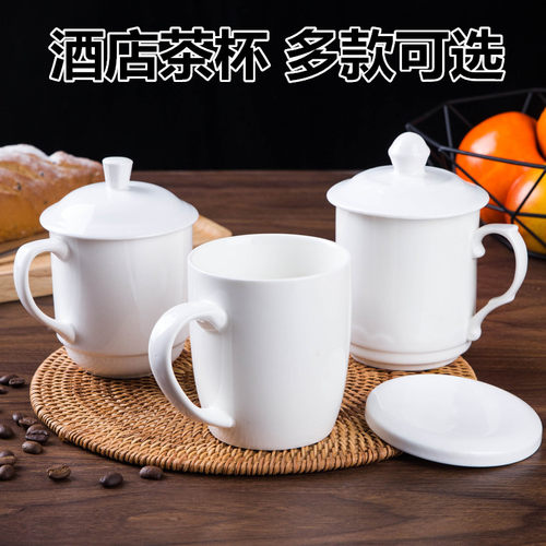 陶瓷纯白色新款宾馆客房包邮茶杯