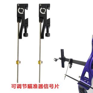 弓箭响片可调节反曲弓瞄准器拉箭响片响棍射箭器材竞技专业信号片