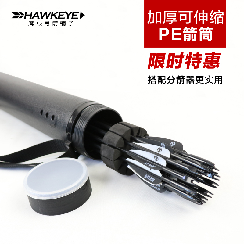 用品塑料圆形斜背式射箭器材