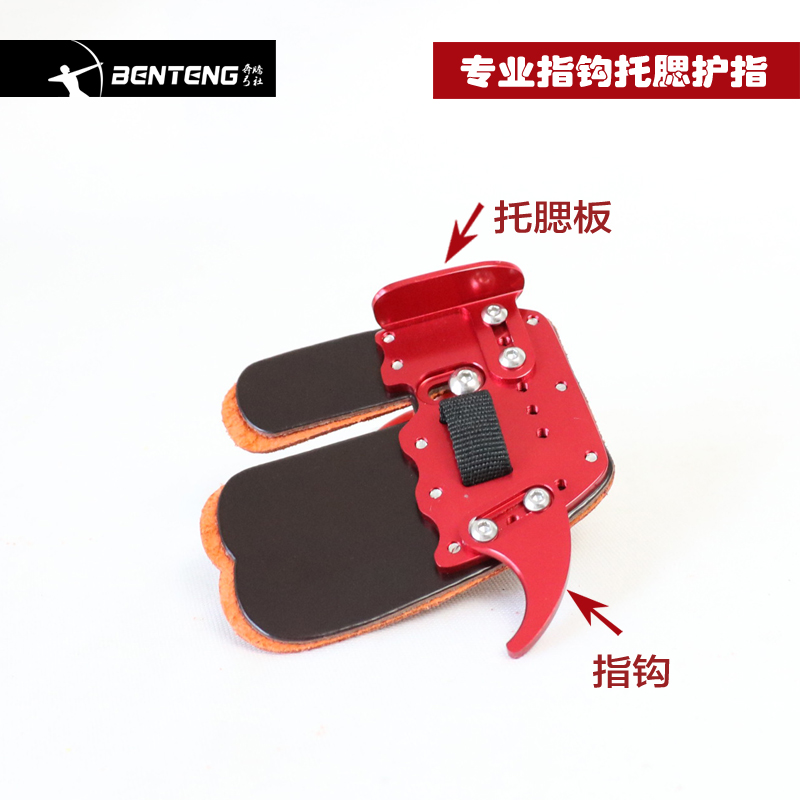 托腮护指竞技反曲弓射箭护指射箭器材护具双层皮质加厚三指护指