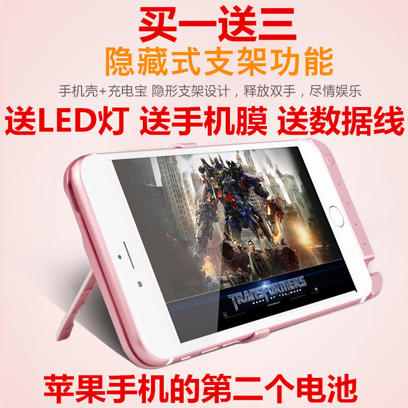 iphone8便攜式充電寶蘋果 6s口袋背夾電池器7plus專用隨身5迷你