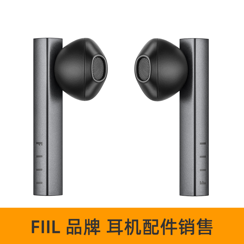 FIIL CC2真无线蓝牙耳机配件单独耳机T1充电盒FILL丢失补件XS pro