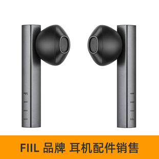 FIIL pro CC2真无线蓝牙耳机配件单独耳机T1充电盒FILL丢失补件XS