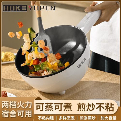 先科电炒锅宿舍小电锅电火锅一体式电煮锅不粘锅家用多功能料理锅