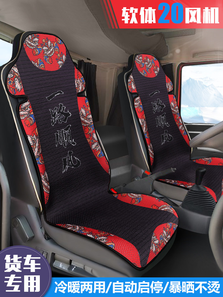 夏季座椅通风24V汽车大型卡车风扇鼓风机汽车座椅坐垫制冷座椅坐,汽车用品/电子/清洗/改装,通用座套/座垫,淘宝优惠券,粉丝福利购,淘宝优惠卷