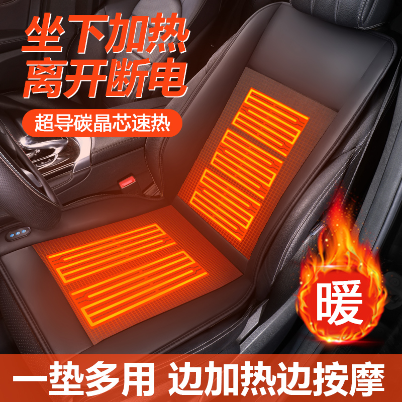 石墨烯汽车加热坐垫冬季单座椅车载电加热改装毛绒座垫12V24V保暖