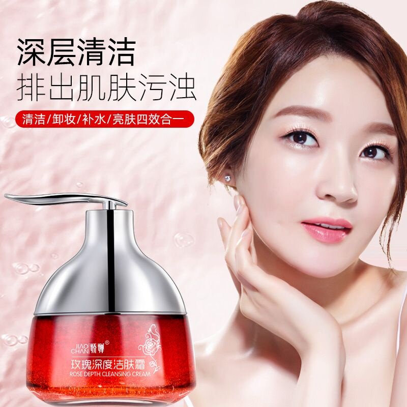 JIAOCHAN娇婵玫瑰深度洁肤霜深层清洁卸妆补水亮肤四效合一正品