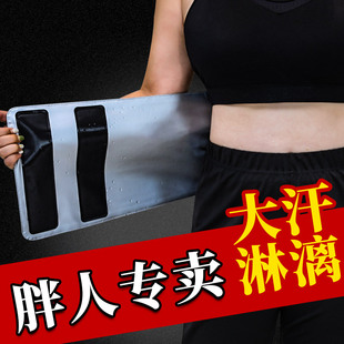 暴汗束腰带燃脂呼啦圈护腰运动训练健身女胖mm收腹带跑步减肥 大码