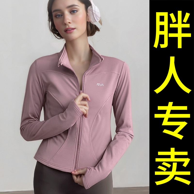 加大码瑜伽服女显瘦长袖运动上衣200斤晨跑步健身衣秋冬胖mm外套