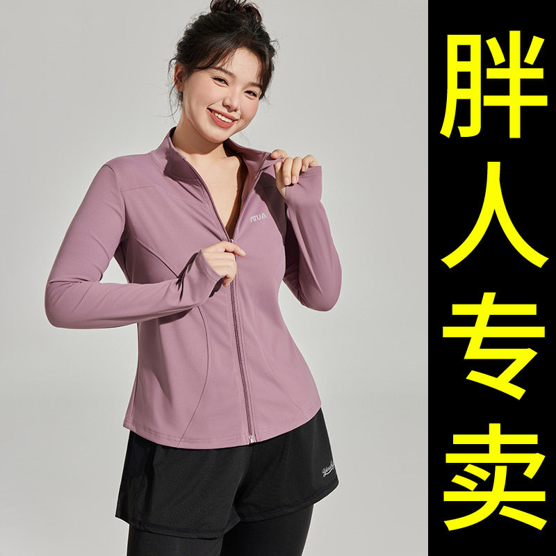 大码运动外套女秋季长袖健身服上衣胖mm跑步训练服宽松显瘦瑜伽服