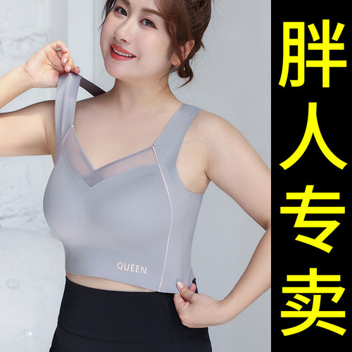 大码运动文胸280斤可穿