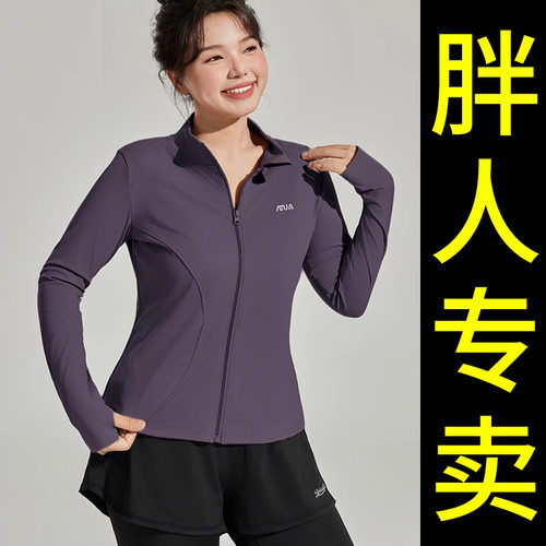新款大码立领拉链运动外套女春秋宽松骑行衣胖mm速干瑜伽健身服女