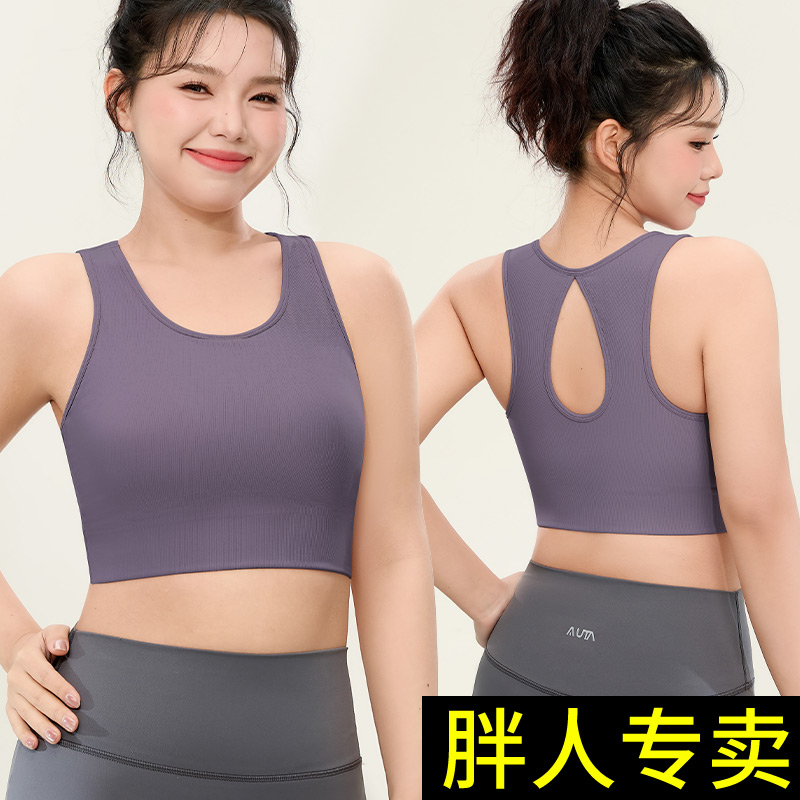 胖mm运动背心女大码带胸垫外穿