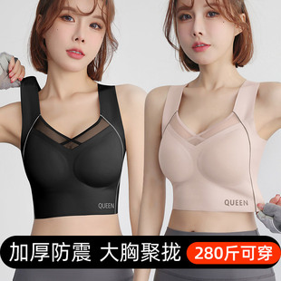 大码 无痕运动内衣200斤防下垂防震大胸健身胖mm外穿瑜伽跑步背心