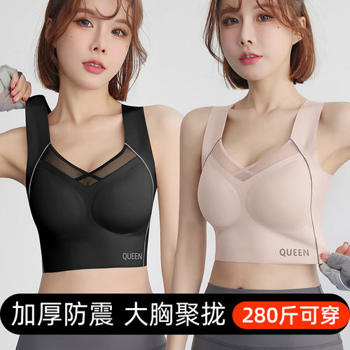 大码无痕运动健身外穿文胸背心罩