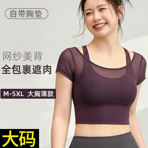 大码高强度专业防震外穿运动文胸