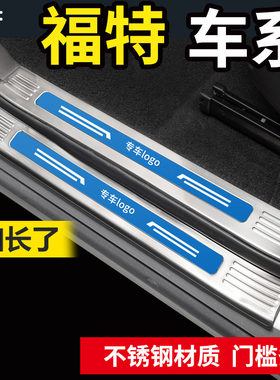 福特福克斯Active福睿斯门槛条