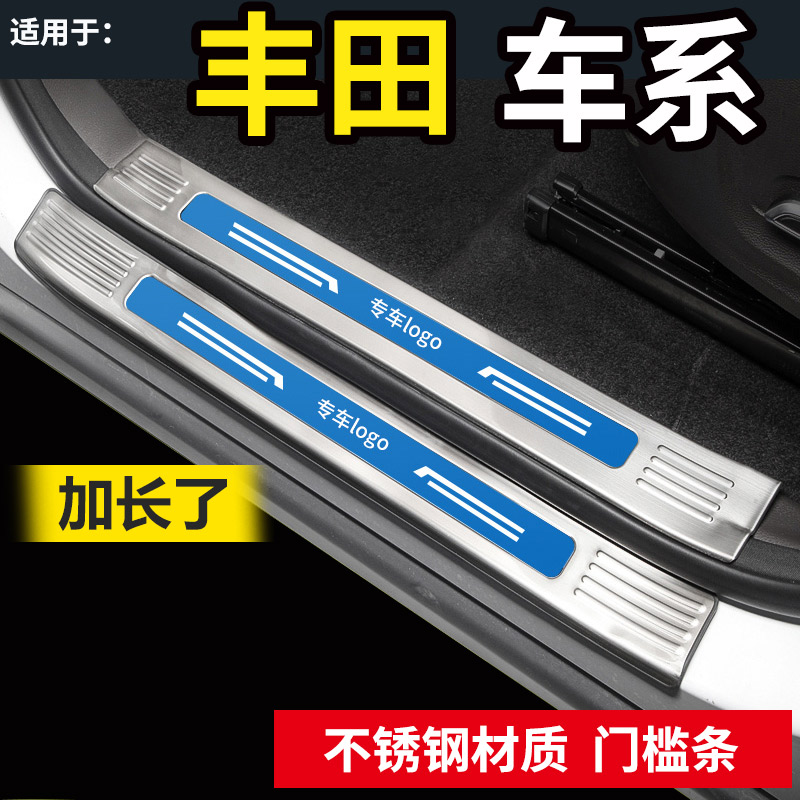 专用于丰田8八代凯美瑞卡罗拉双擎汽车改装迎宾踏板门槛条后护板