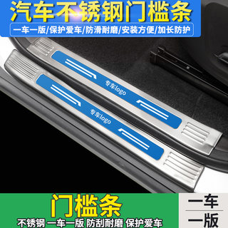 专用于东风标致5008标志4008门槛条迎宾脚踏板后备箱后护板改装件