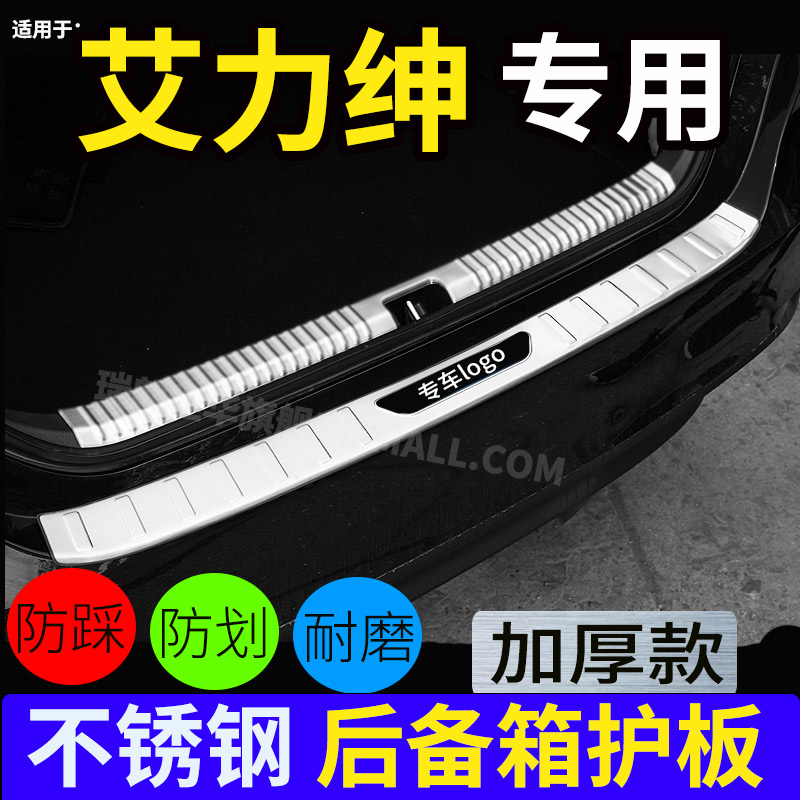 22-26款本田艾力绅门槛条后护板