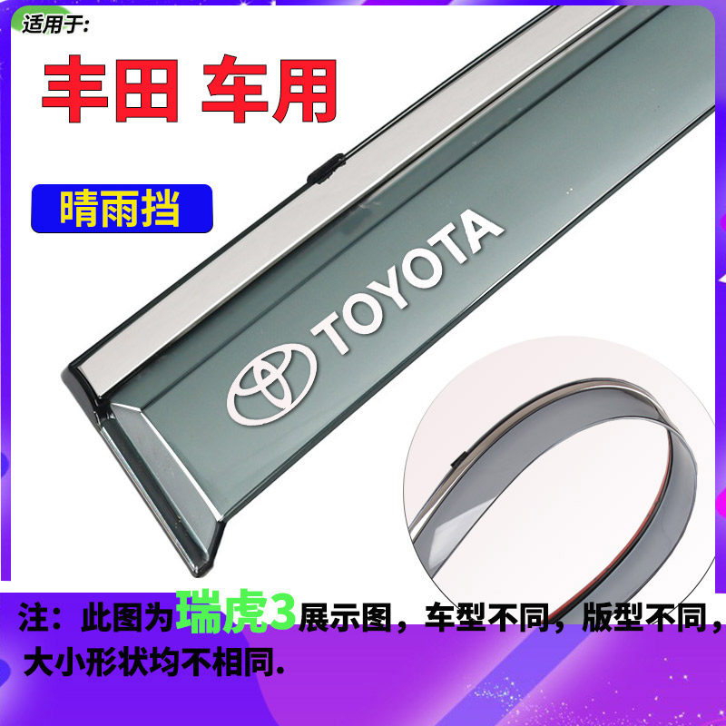 霸道普拉多专用的带不锈钢亮条的