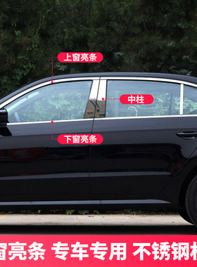 传祺M6/GM6/PRO车窗饰条不锈钢亮条车身门边亮条改装专用装饰件片