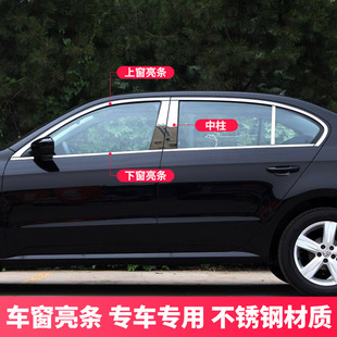 传祺M6/GM6/PRO车窗饰条不锈钢亮条车身门边亮条改装专用装饰件片