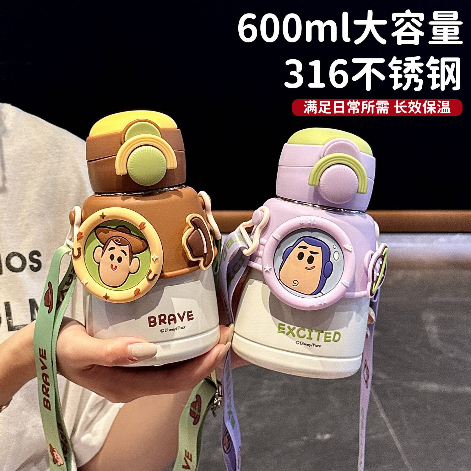 玩具总动员保温杯学生上学专用吸管杯316不锈钢大容量儿童水壶