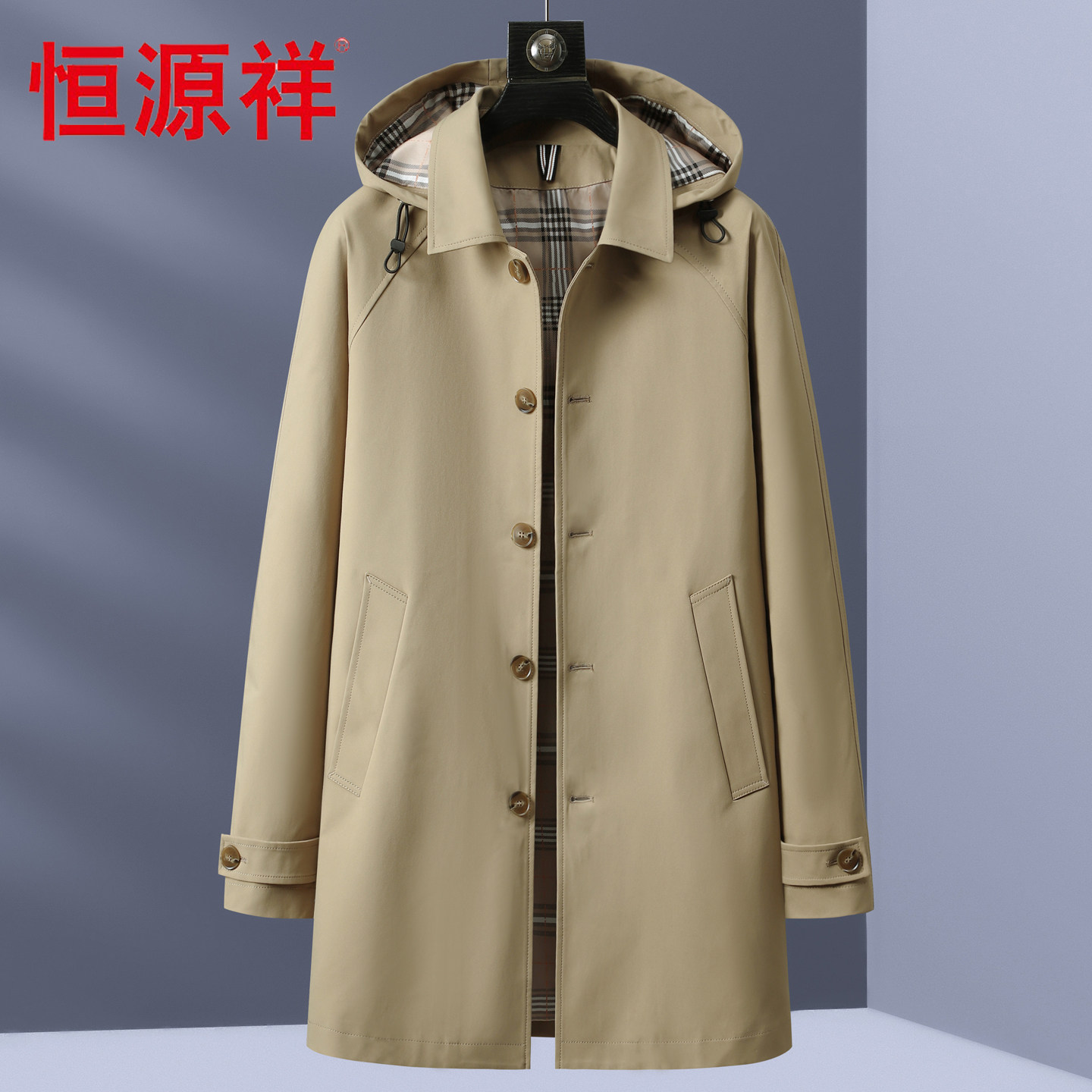 恒源祥男装春季可拆卸连帽风衣中长款休闲商务韩版时髦外套中青年
