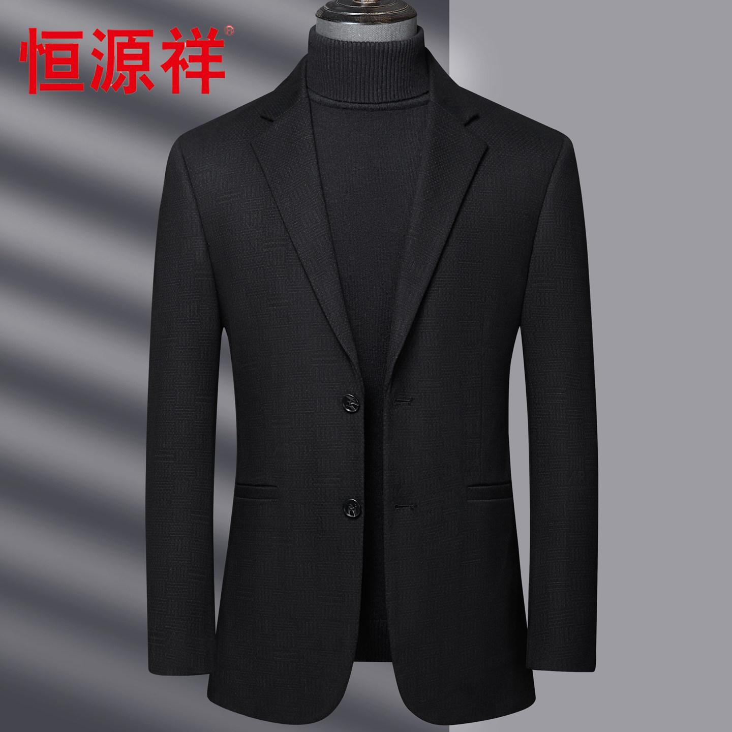 恒源祥男士黑色商务休闲西服中年时尚免烫便服单西外套绅士风西装