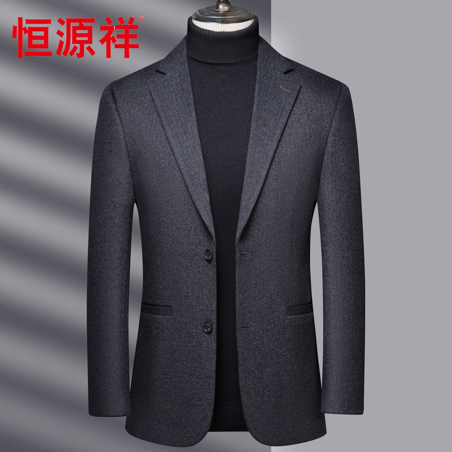 2026春秋新款恒源祥男士商务休闲西服中年百搭单西便服西装外套