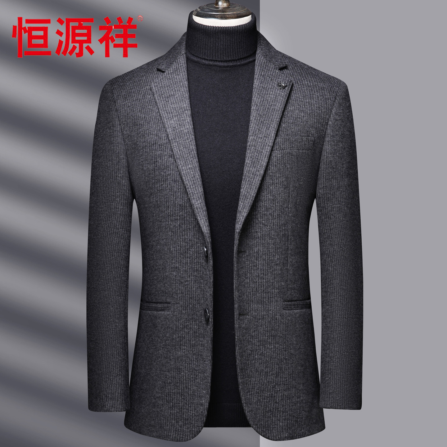 恒源祥男士灰色商务休闲西服中年春秋羊毛呢单西外套修身便服西装