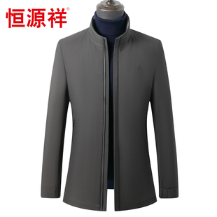 恒源祥2026新款高端羽绒服男立领商务百搭新春送礼秋冬季羽绒外套