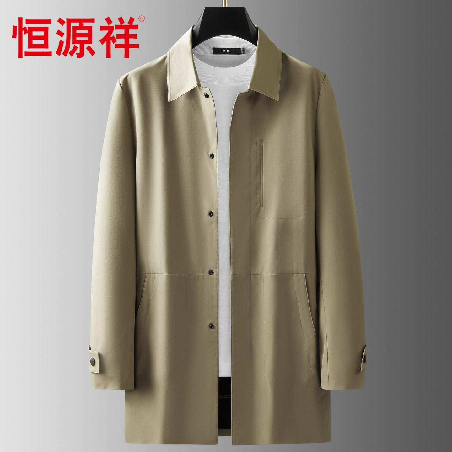 恒源祥男装2026春季新款中年卡其风衣中长款商务休闲夹克翻领外套