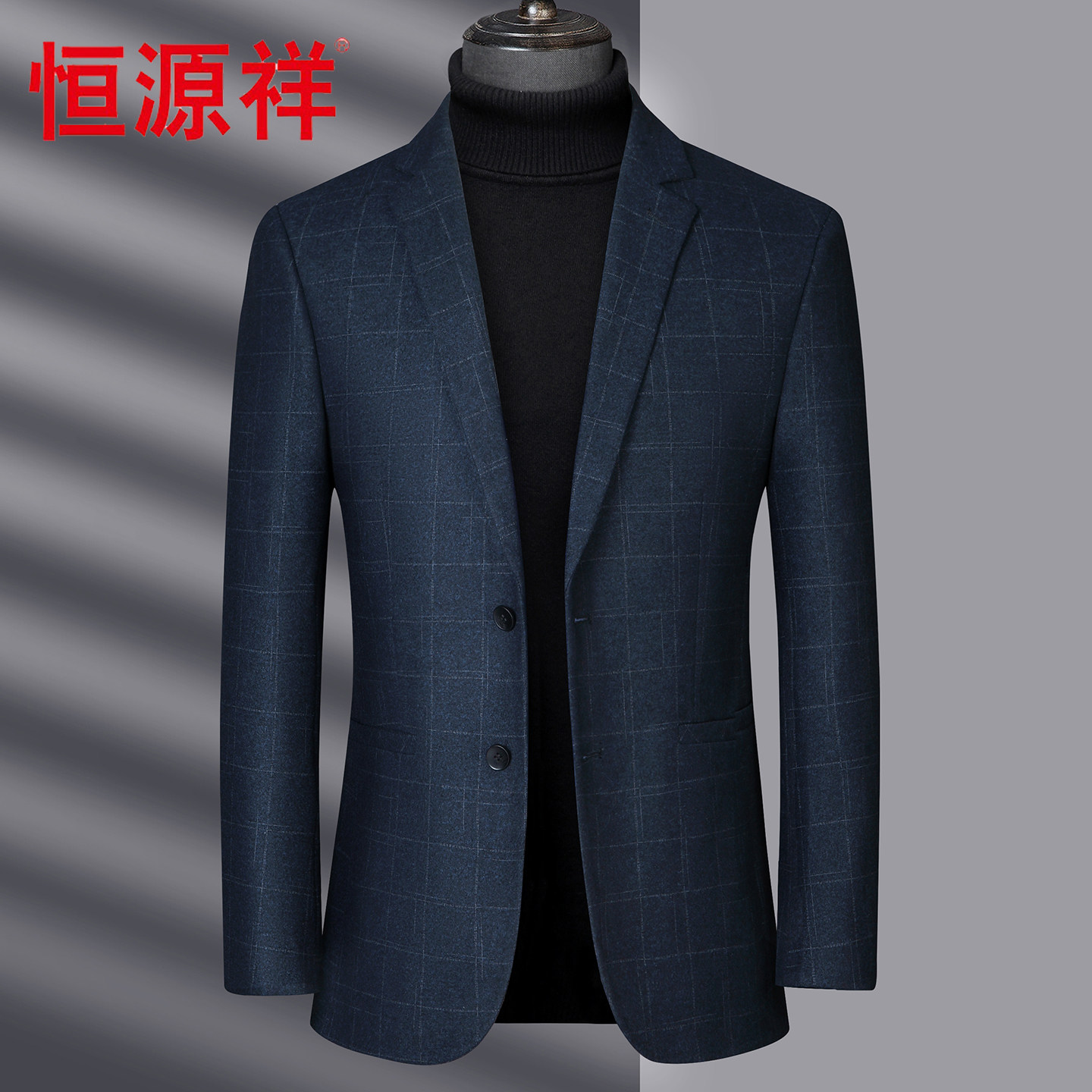 恒源祥2026春秋新款单西中年商务休闲便西中青年男士免烫格子西服