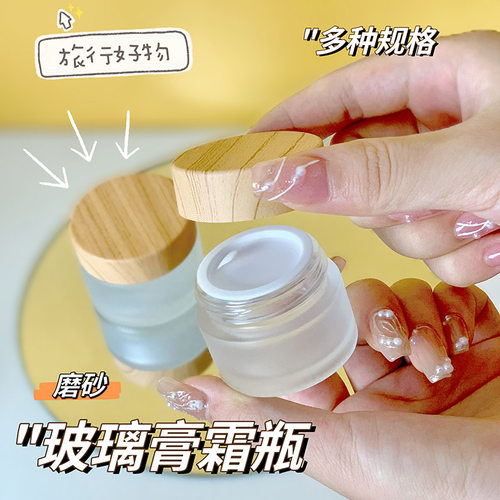 玻璃粉底液分装瓶按压护肤膏霜瓶