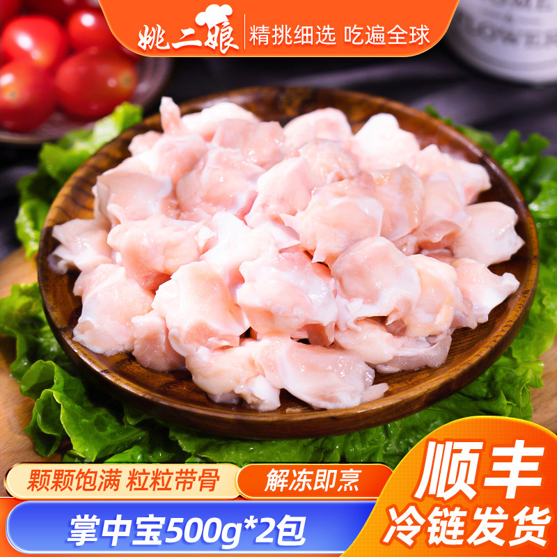 新鲜鸡膝软骨掌中宝500g*2包冷冻鸡脆骨速冻鸡软骨生鲜烧烤食材