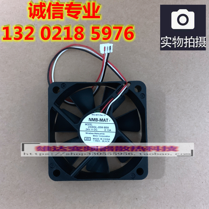 理光MP3350 3351 2851 3350B 2550 2550B 电源板风扇 散热风扇