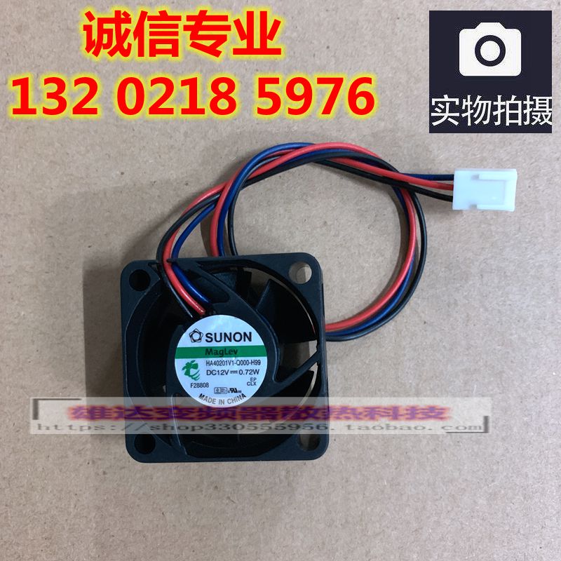 HA40201V1-Q000-H99 建准 4020 12V 0.72W 4CM/厘米 静音散热风扇